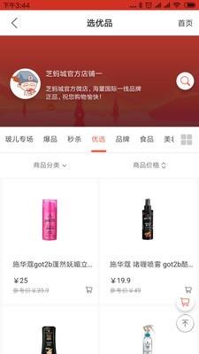 爱上岗截图