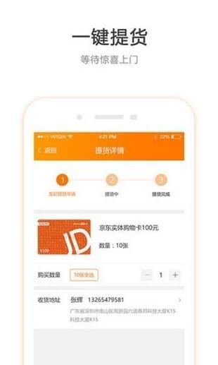 淘卡商城截图