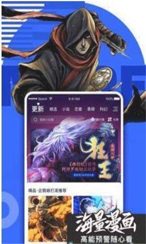 奇妙漫画免费漫画官网版截图