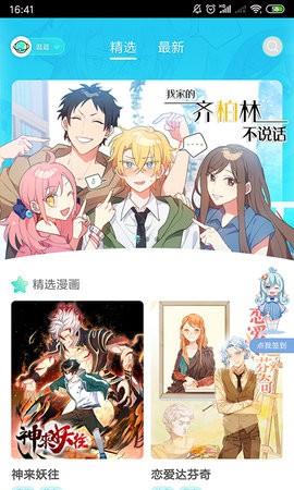 韩漫5177漫画大全截图