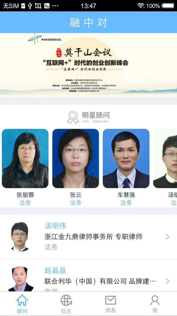 融中对