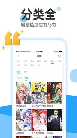 歪漫社官网版截图