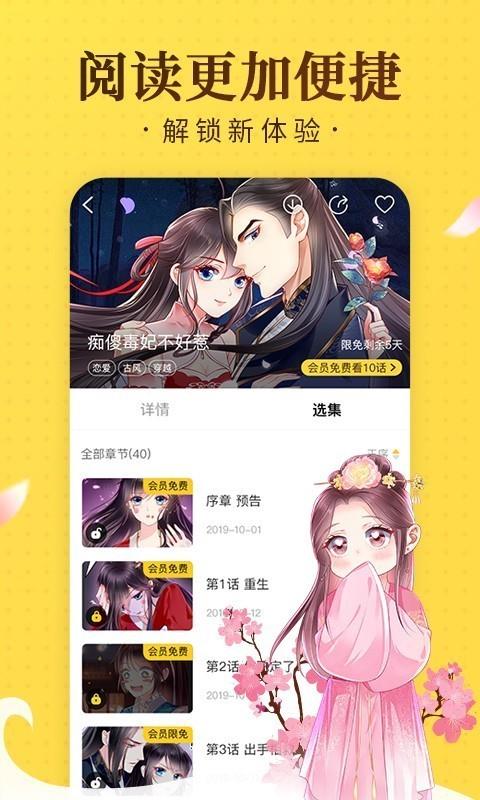 奇热漫画网截图