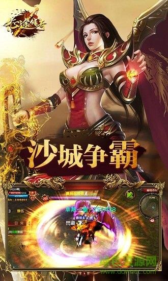 征途传奇官方版截图