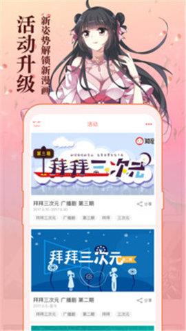 小鸡漫画安卓版