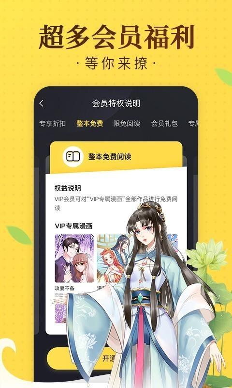 奇热漫画网截图