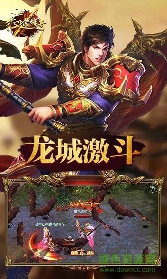 征途传奇官方版截图