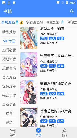 李子漫画官方版