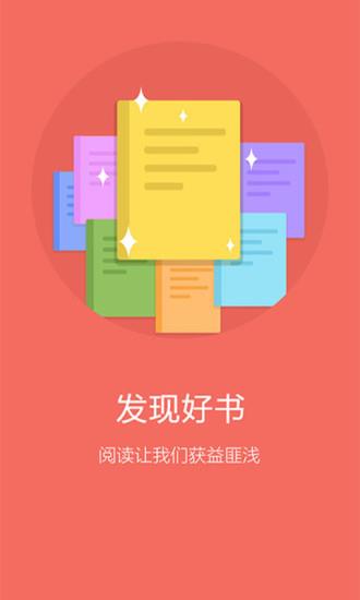 乐阅(免费阅读器)最新版截图