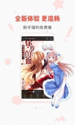 女神漫画完整版截图