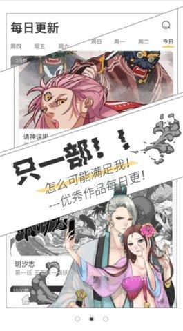 宜搜漫画官网版