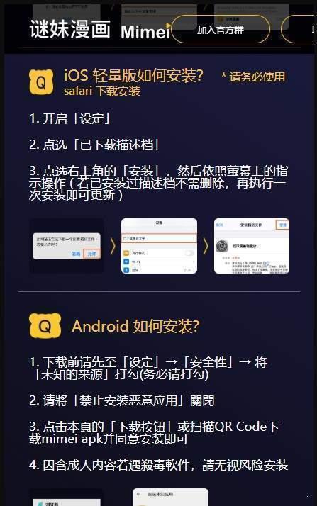 迷妹1.2.9破解版截图