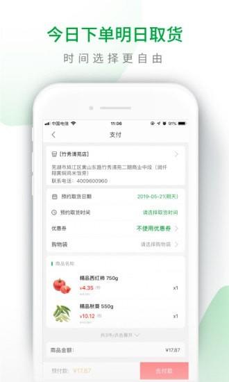 呆萝卜截图
