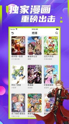 极影漫画APP官网正版