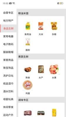 加油贝截图