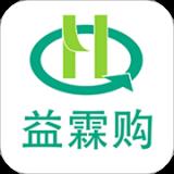 益霖购