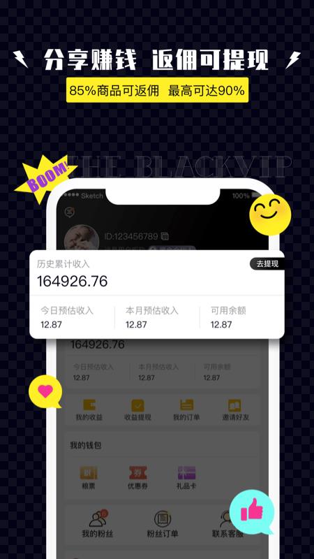 黑金公社