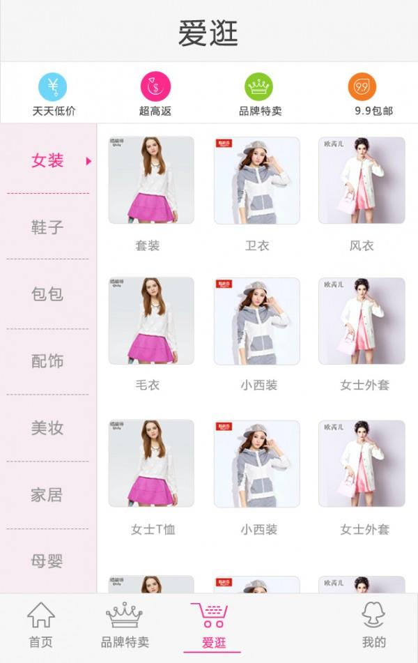 爱省吧截图