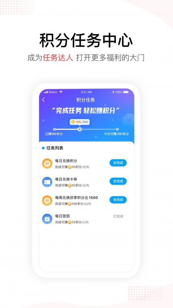 欣享生活