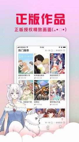 独漫画官方