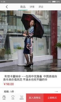 利世优品