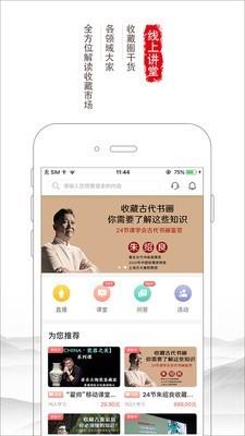 胜乐典藏