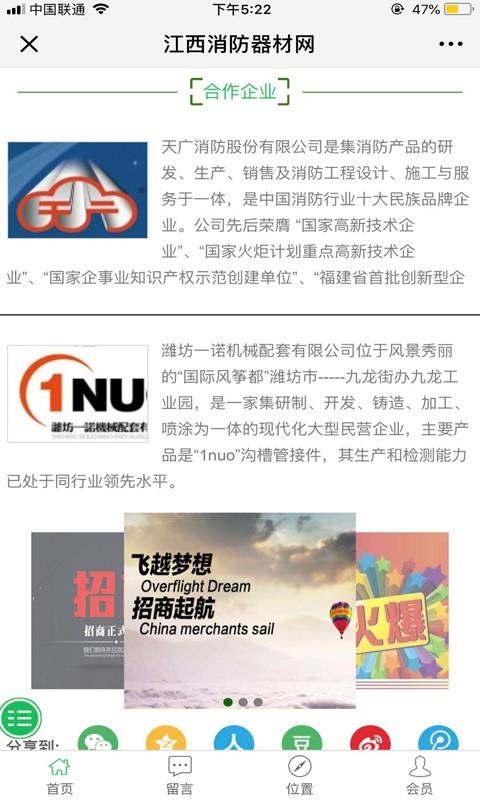 江西消防