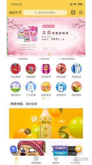 西港大超市