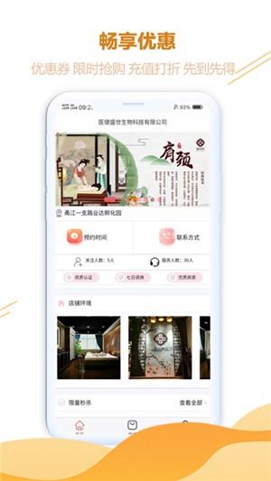 医健盛世客户版