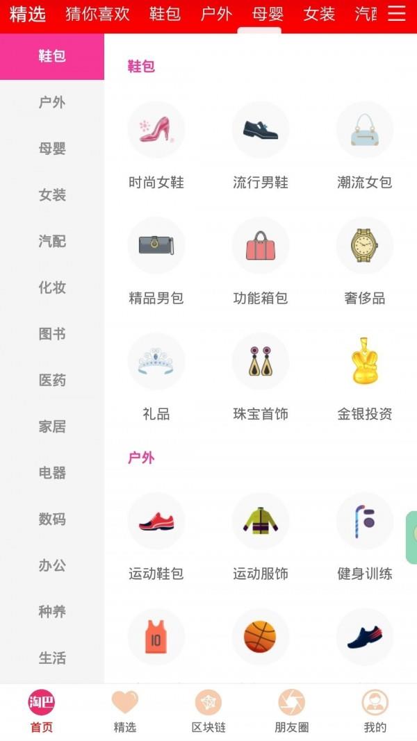 淘巴