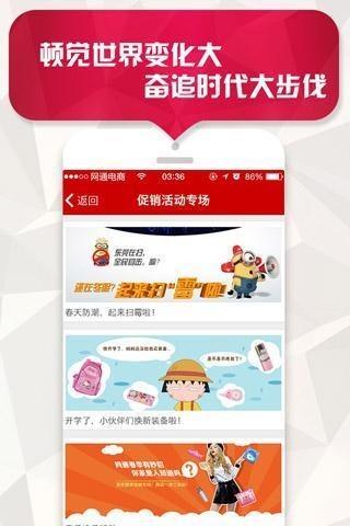 网通购