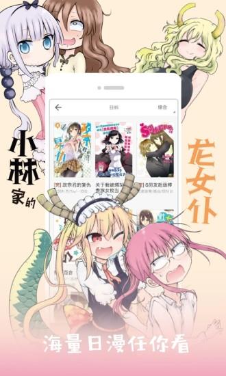 第一韩漫漫画最新版截图