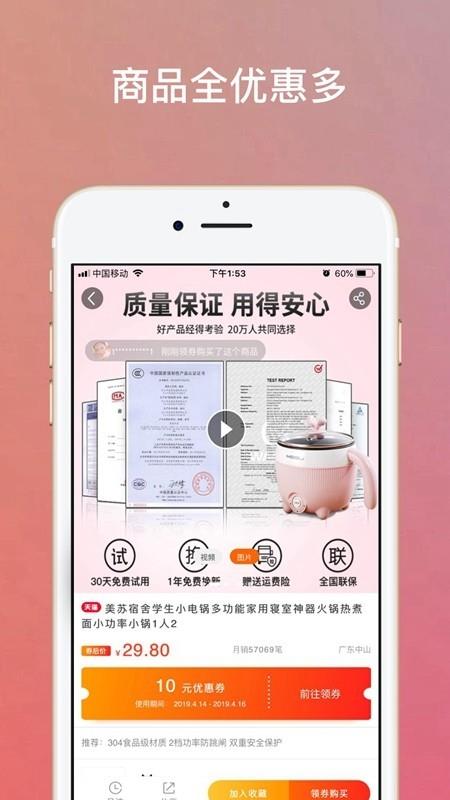 惠优优