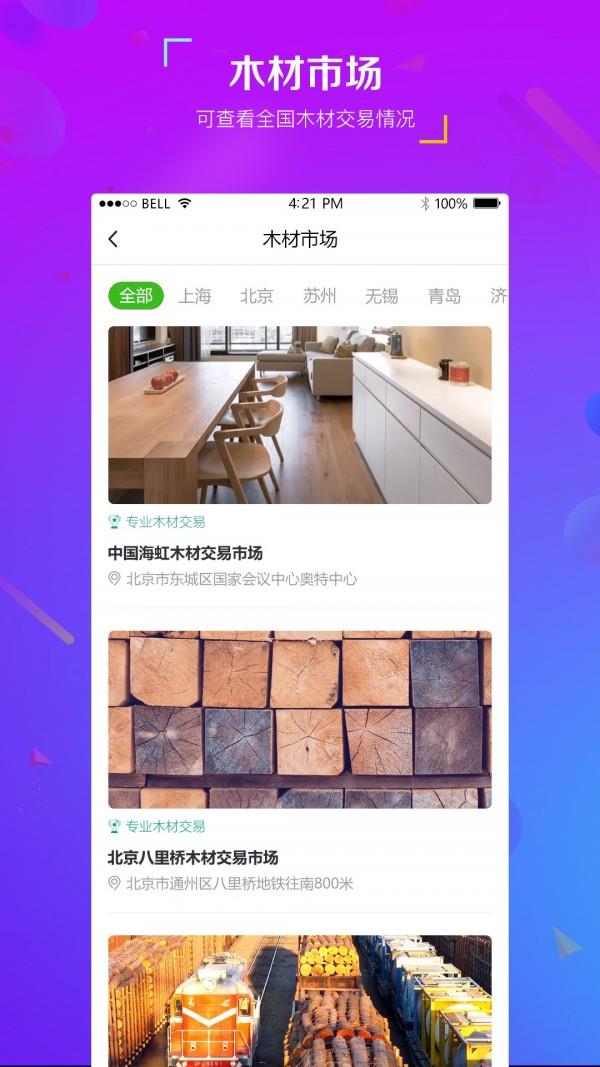 木投网
