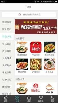 智慧涞源