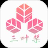 三叶桨券