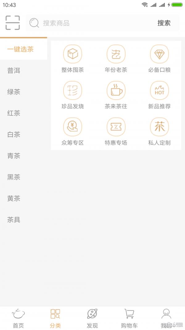 好茶链