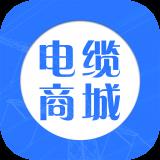 电缆商城