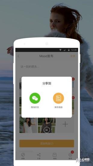 摩登团