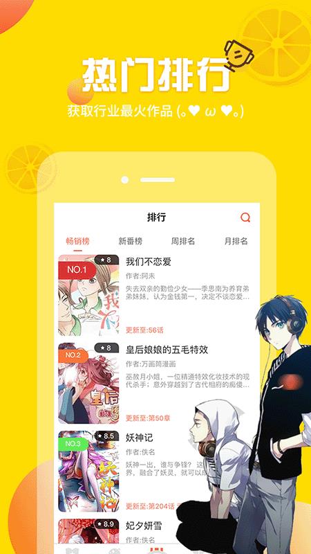 新版歪歪漫画免费版截图