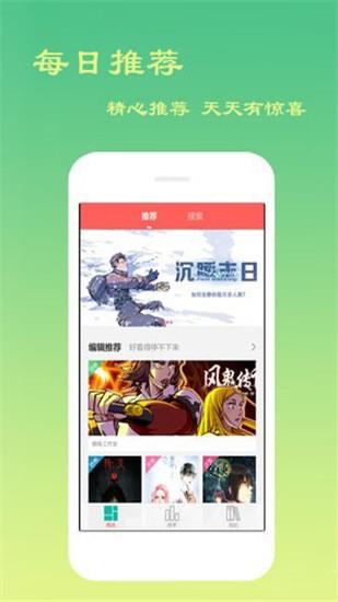 漫画阅读器安卓手机破解版