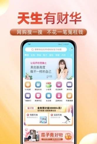 瓜子壳