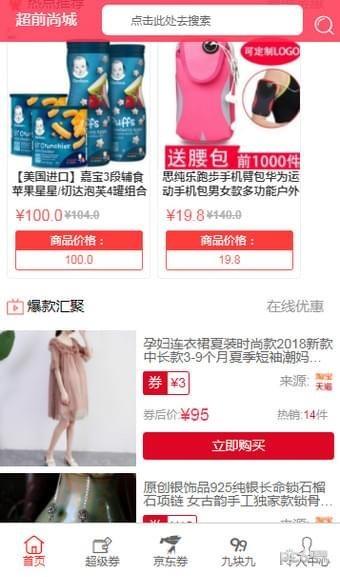 超前尚城