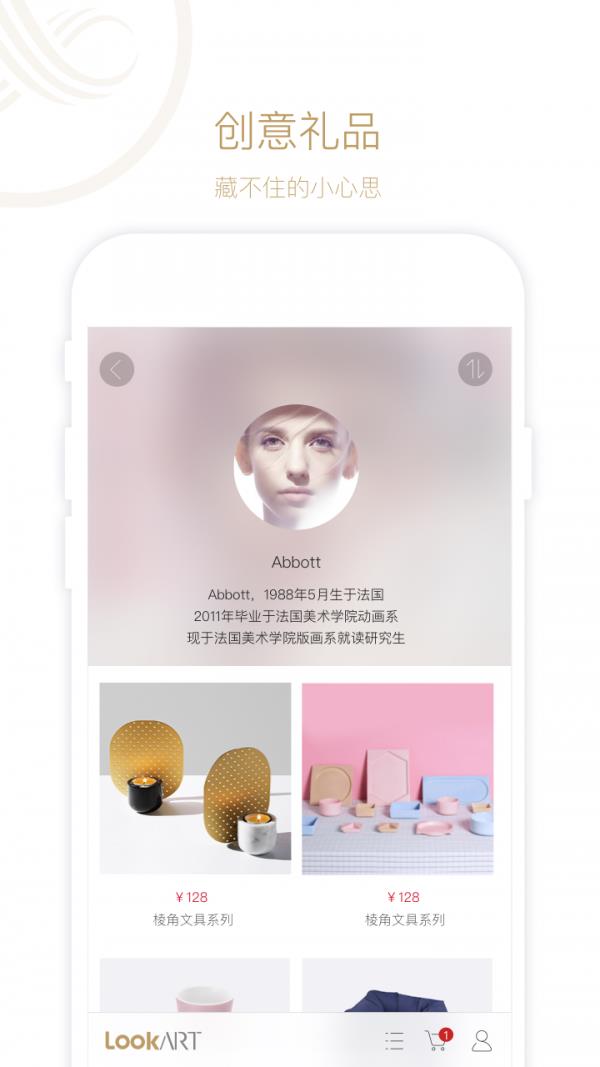 观于好礼