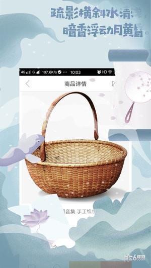 秣陵优选