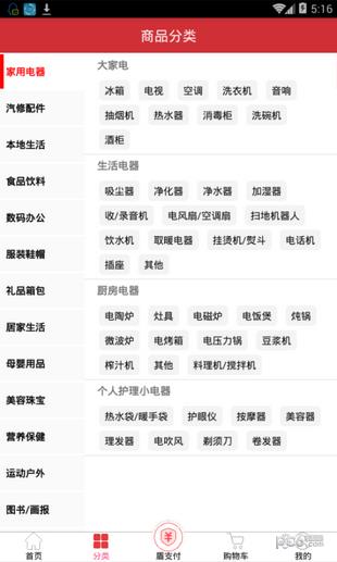 国盾云商城