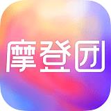 摩登团