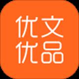 优文优品