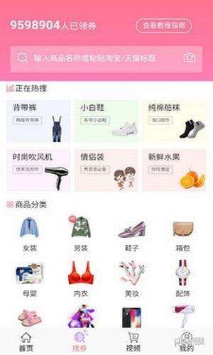淘劵八