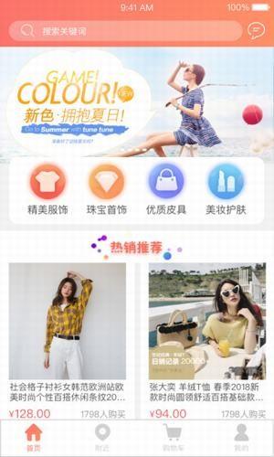 购吧优品时代